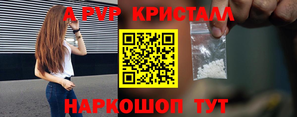 где можно купить наркотик  A-PVP СК  A-PVP  Алексин  Вход с VPN  Альфа ПВП мука 