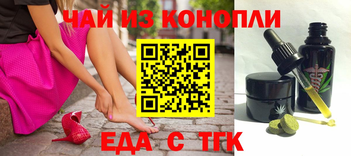 Печенье с ТГК марихуана  Вход с VPN  Алексин 