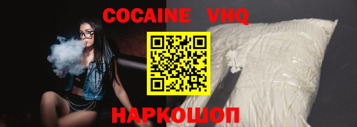 Кокаин FishScale Алексин