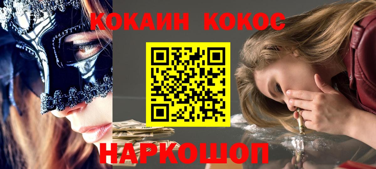 Алексин  Cocaine Fish Scale  Кокаин Перу  Кокаин  Вход с VPN 