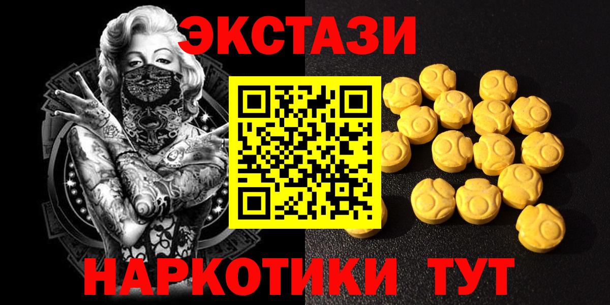 hydra как войти  Ecstasy Cube  Алексин  где продают   Ecstasy Дубай  Вход с VPN  ЭКСТАЗИ 