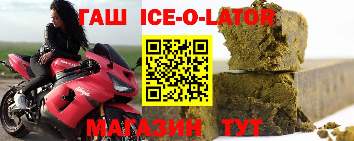 Гашиш  ГАШИШ Ice-O-Lator  Алексин  Вход с VPN  Гашиш AMNESIA HAZE 