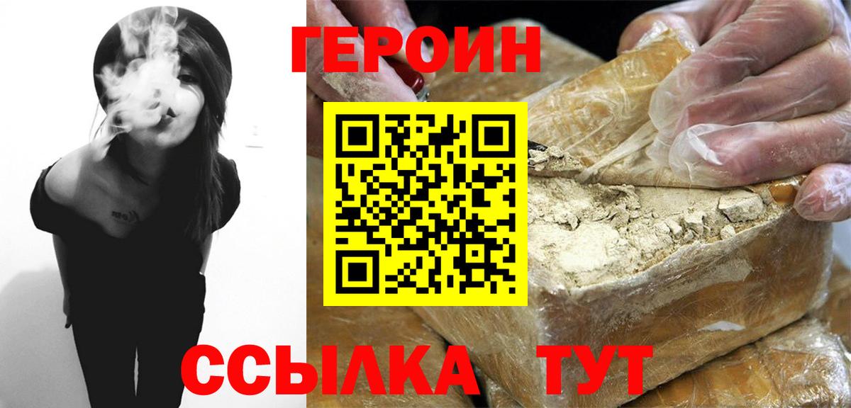 Героин  Вход с VPN  Алексин  Героин Афган 