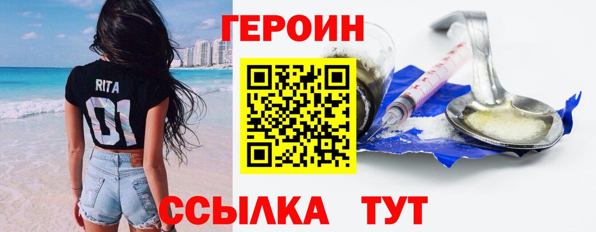Героин белый Алексин