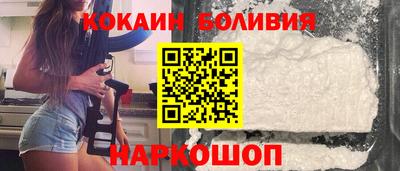 кокаин перу Уссурийск