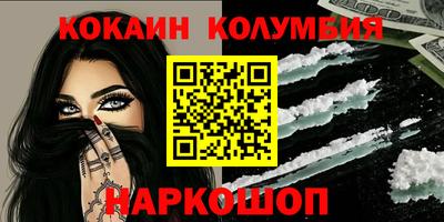 кокаин перу Уссурийск
