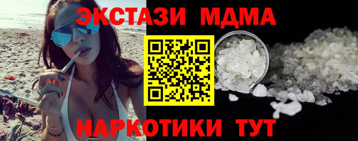 Алексин  MDMA Molly  МДМА VHQ  MDMA  Вход с VPN 