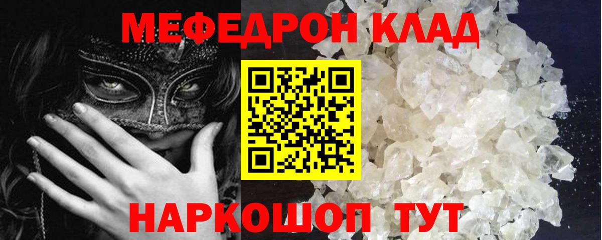 Мефедрон  Алексин