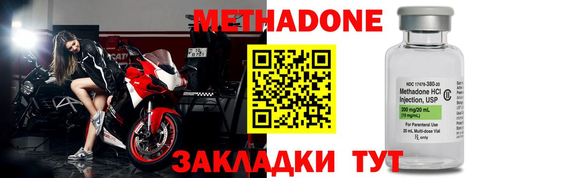 Алексин  МЕТАДОН VHQ  МЕТАДОН VHQ    зеркало  Вход с VPN 